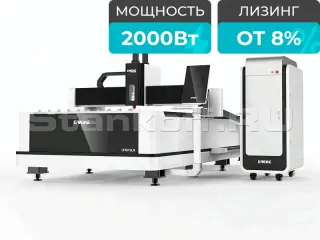 Установка волоконной лазерной резки LF3015LN/2000 Raycus