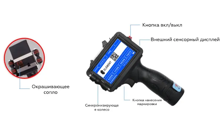 Ручной каплеструйный маркиратор MeenJet M7 MJ0 - Ручной каплеструйный маркиратор MeenJet M7