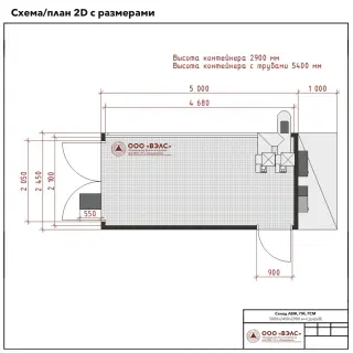 Склад ГСМ 5000х2450х2900