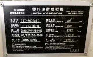 Термопластавтомат БУ welltec 560 Sell