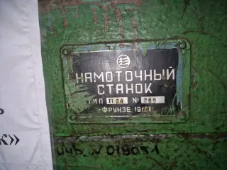 РТ-5001 лентобандажировочный ТТ-24 намоточный станок