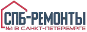 СПб-ремонты