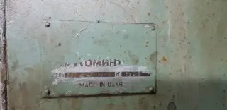 Зубофрезерный станок (аналог 5В312) авс в12 42412