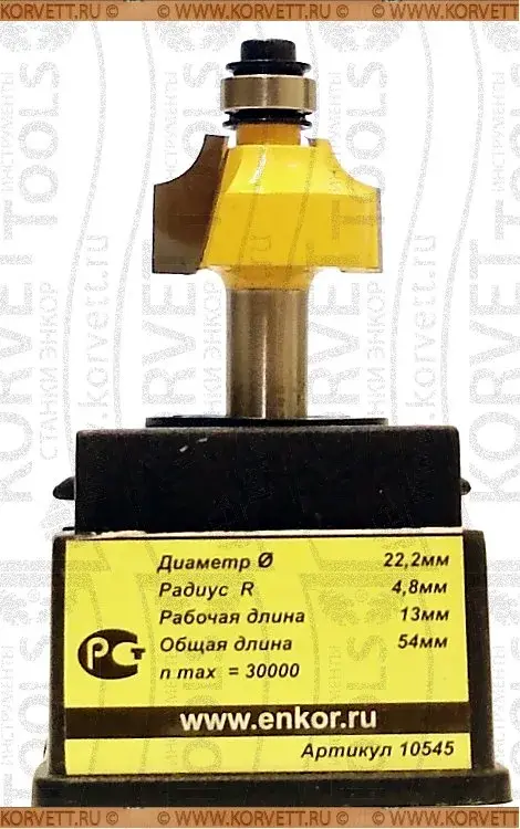 10545. Фреза кромочная калевочная н\п R4.8, D22.2х13, Х8