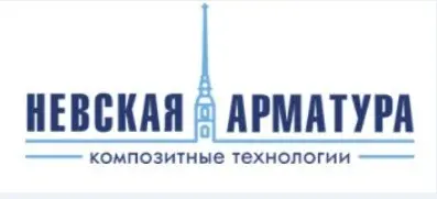 Невская арматура