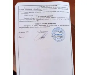 Заглушка поворотная Ду50Ру10 (обтюратор в сборе)