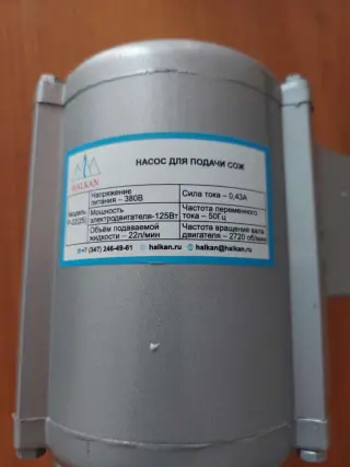 Насос -помпа для СОЖ Р-22