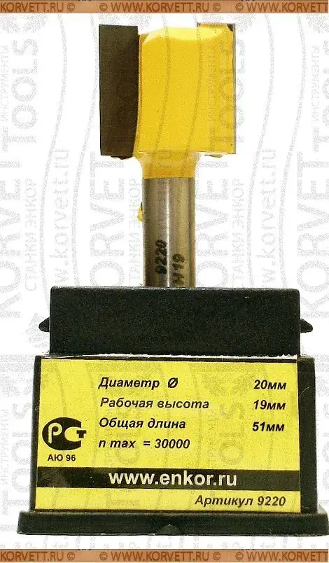 9220. Фреза пазовая прямая D20 h19мм Х8