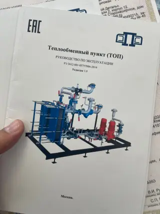 Теплообменный пункт ТОП (3800- 5200 Гкал/час)