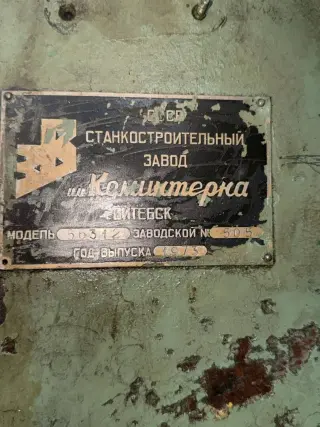Зубофрезерный станок 5Б312 505