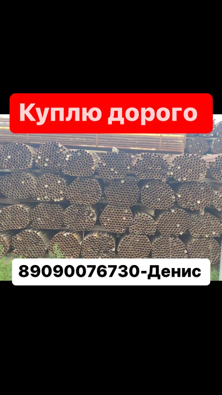 стальные трубы