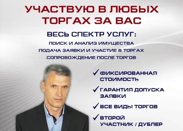 ИП Плотников В.В.