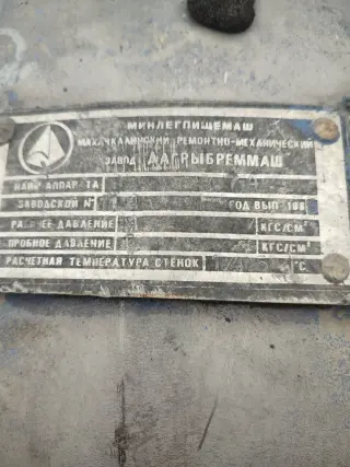 Вакуум выпарной аппарат Реактор МЗ-2С-316