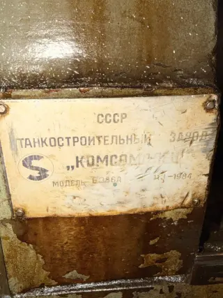Червячно-фрезерный станок ЕЗ86А 47291