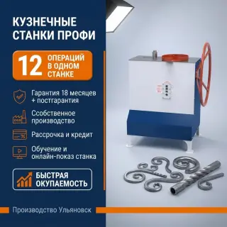 ПРОФИ-2Р — станок холодной ковки без электричества, ручной