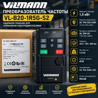 Частотный преобразователь Vilmann
