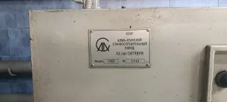 Тoкаpный стaнок 16д25