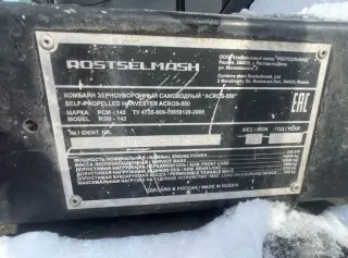 Зерноуборочный комбайн Ростсельмаш Acros 550