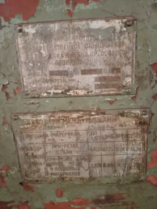 Ножницы гильотинные НА3222