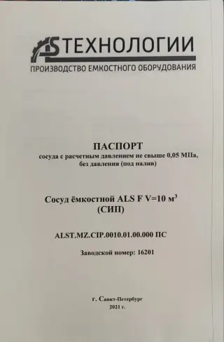 танк 2шт