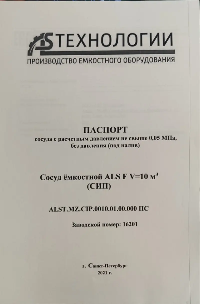 танк 2шт