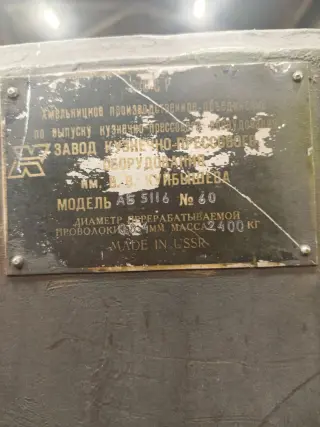 Пружинонавивочный автомат
