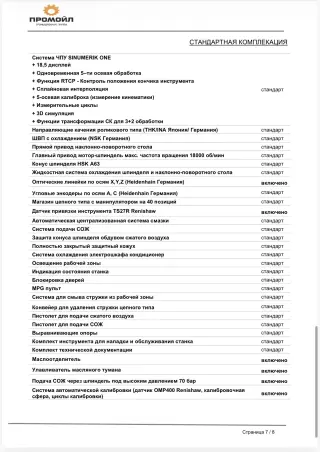 Фрейзерный обрабатывающий центр