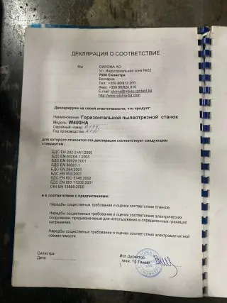 Ленточнопильный станок S​ILOMA W400HA 400мм