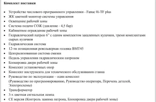 Токарный обрабатывающий центр SMEC (Южная Корея) модель NS2000M тип «А», 2022 г/в