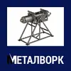 Metalwork