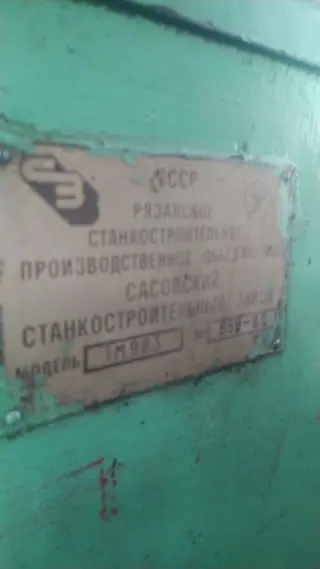 Трубонарезной станок 1М983