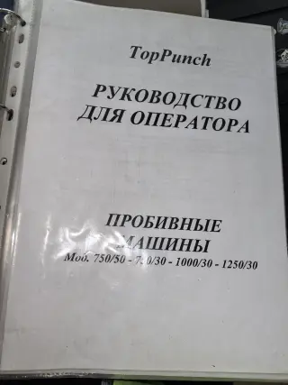 Пробивной пресс Euromac MTX flex 12 1250/30 (Италия)