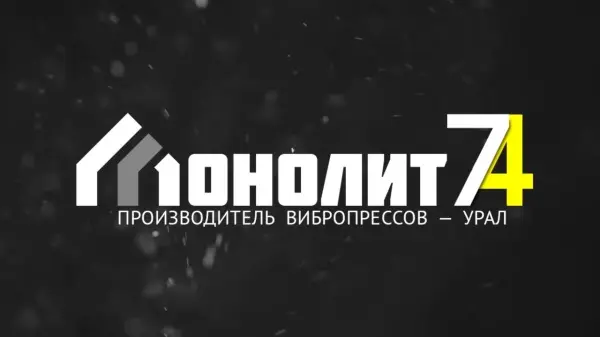 ООО «МОНОЛИТ 74»