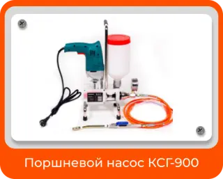 насос поршневой