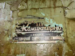 Зубошевинговальный станок 5702 11
