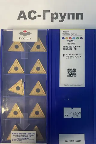 Пластина токарная TNMG220408-PM YBC251 P10-30