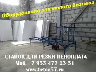 Оборудование для малого бизнеса