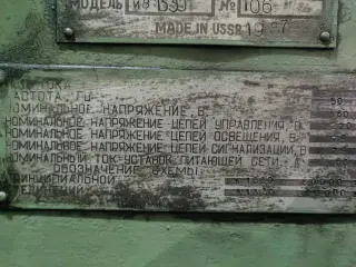Ив 1330 Пресс листогибочный кривошипный