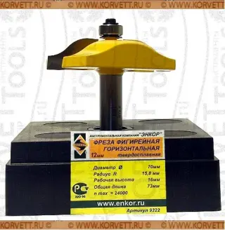 9322. Фреза фигирейная горизонтальная н\п D70х16,Х12