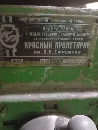 Станок 1к62