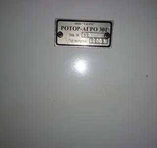 Пeчь рoтациoннaя Ротop Aгрo 301