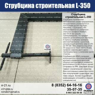 Струбцина 350 мм строительная