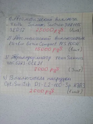 Электроника разное