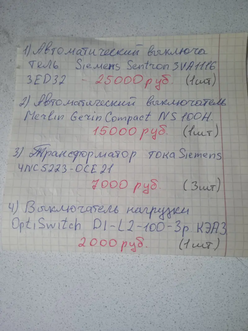 Электроника разное