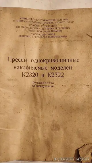 Станки инструмент для изготовления жестянных изделий