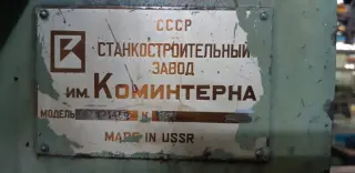 Зубофрезерный станок (аналог 5В312) авс в12 42214