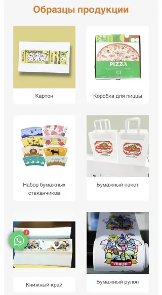 Принтер промышленный рулонный