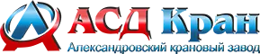 АСД Кран