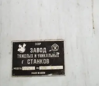 Вертикально-фрезерный станок с УЦИ 6560Ф1
