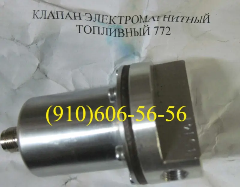 Куплю Д-4500К, МП-6000 2С, Клапан 772, МП-750ТВ, МПК-14МТВ